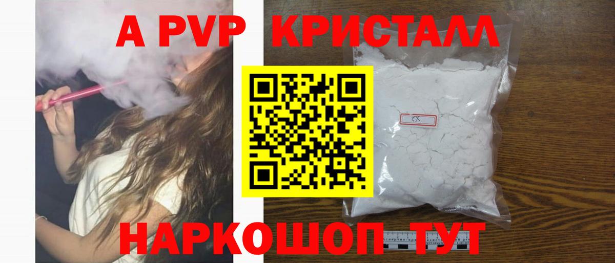 A PVP  A-PVP СК КРИС  Вход с VPN  Alpha-PVP VHQ  А ПВП СК КРИС  Магнитогорск 