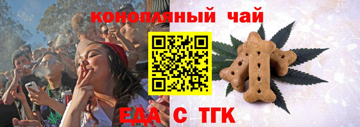 Cannafood конопля  Вход с VPN  Магнитогорск 