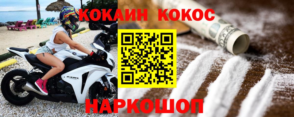 Магнитогорск  Кокаин VHQ  КОКАИН  Cocaine Fish Scale  Вход с VPN 
