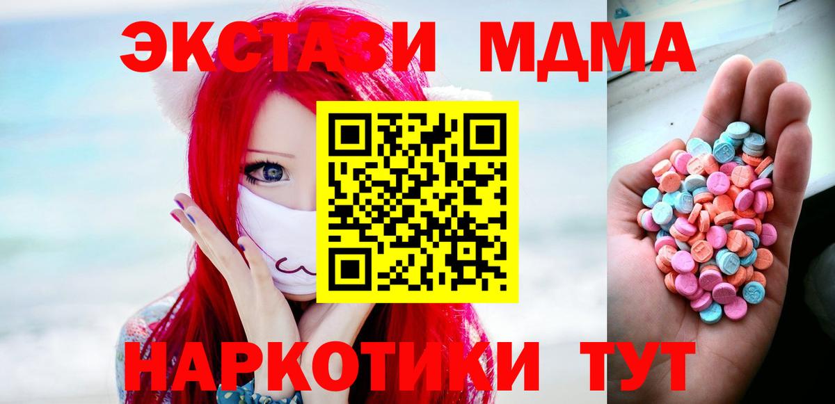 ЭКСТАЗИ Punisher  Вход с VPN  Экстази  Магнитогорск  Ecstasy 280 MDMA 