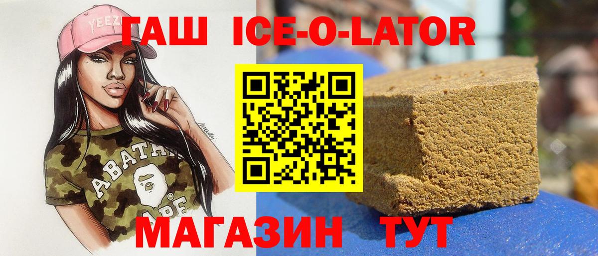 ГАШИШ hashish Магнитогорск