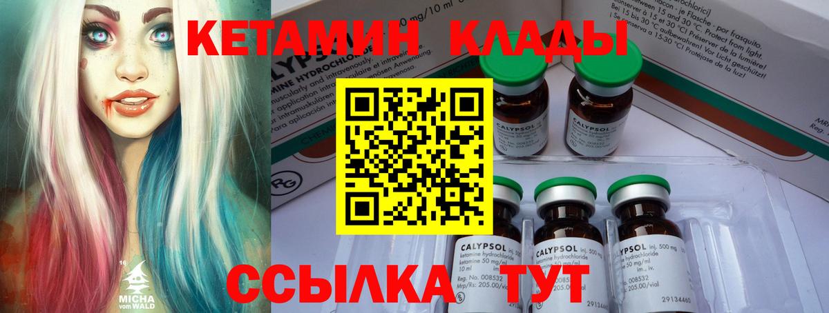 Кетамин ketamine  Кетамин ketamine  Вход с VPN  Магнитогорск 