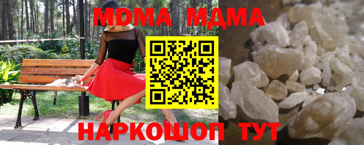 Магнитогорск  MDMA  МДМА Molly  Вход с VPN  MDMA crystal 