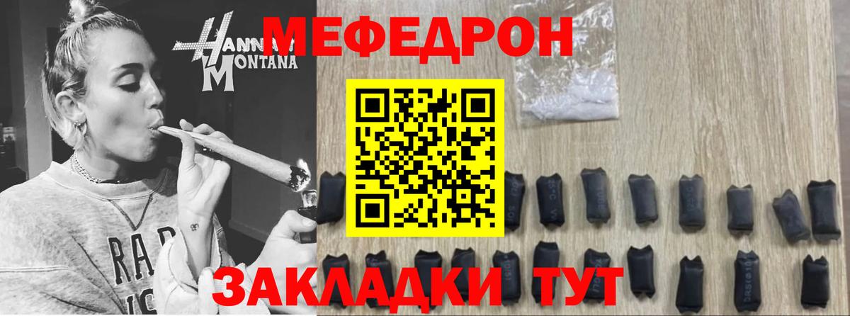 Магнитогорск  МЯУ-МЯУ  МЯУ-МЯУ мука  МЯУ-МЯУ  Вход с VPN  Меф мука 