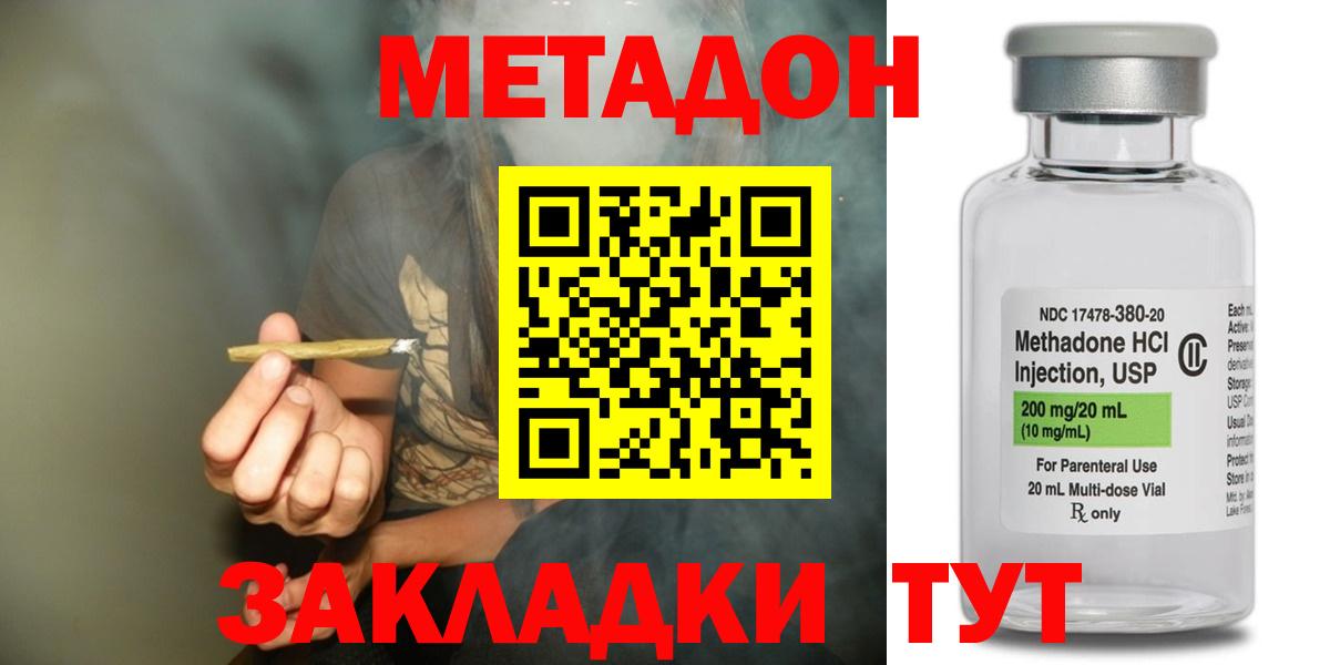 Магнитогорск  МЕТАДОН белоснежный  дарк нет какой сайт  Вход с VPN 