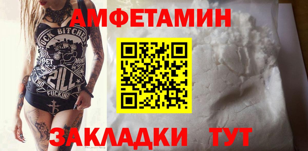 Магнитогорск  МЕТАМФЕТАМИН винт  Первитин  Вход с VPN 