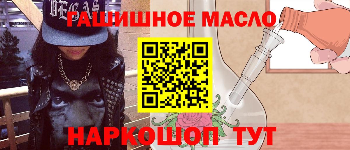 Дистиллят ТГК THC oil Магнитогорск