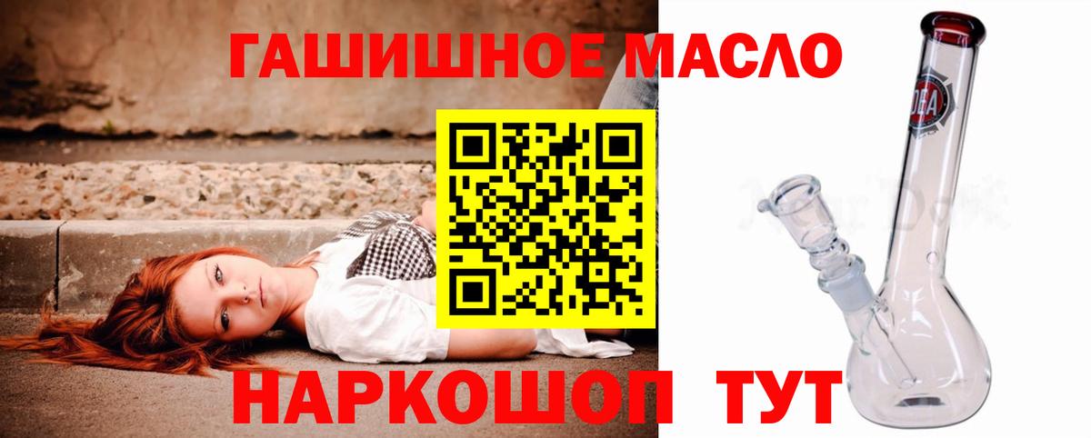 Дистиллят ТГК жижа  Вход с VPN  купить наркотики сайты  Магнитогорск 